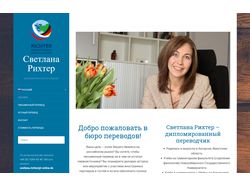 Мультиязычный сайт визитка