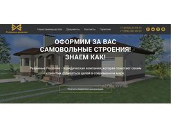 Юридическая фирма