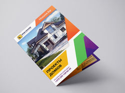 Рекламный буклет для компании ONE HOUSE