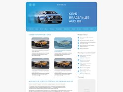 Дизайн сайта на Wordpress об Audi Q8