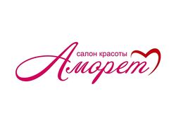 Логотип для солона красоты Аморет