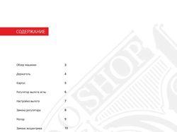 Перевод, отрисовка и верстка инструкции