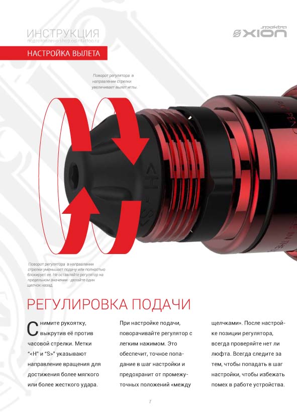 инструкция-7.jpg