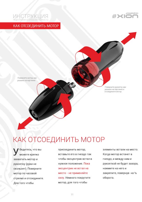 инструкция-11.jpg
