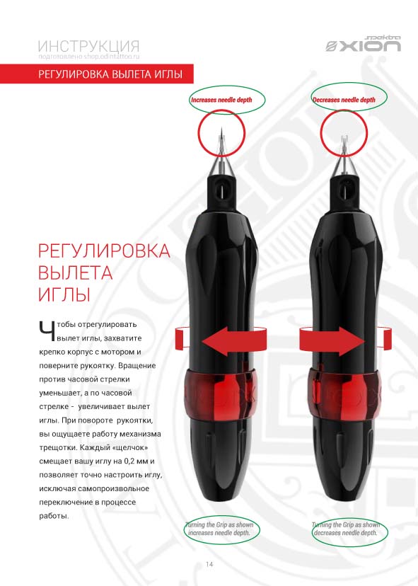 инструкция-14.jpg
