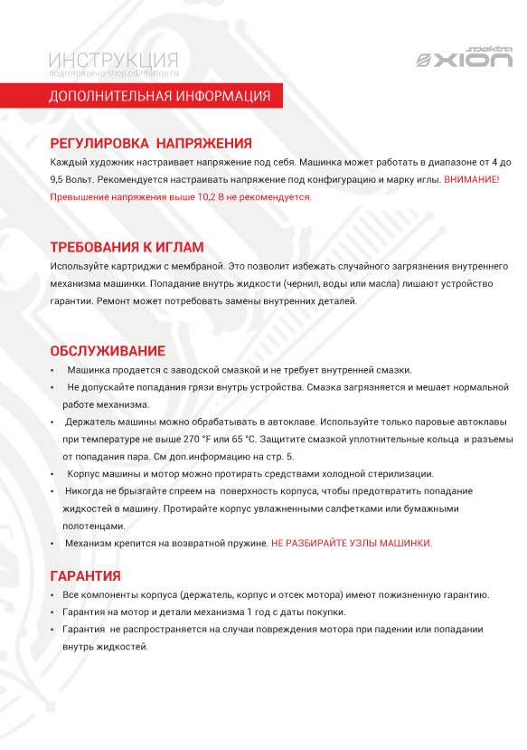 инструкция-15.jpg
