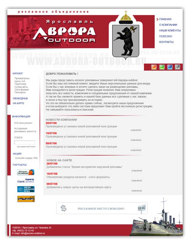 "Аврора".jpg