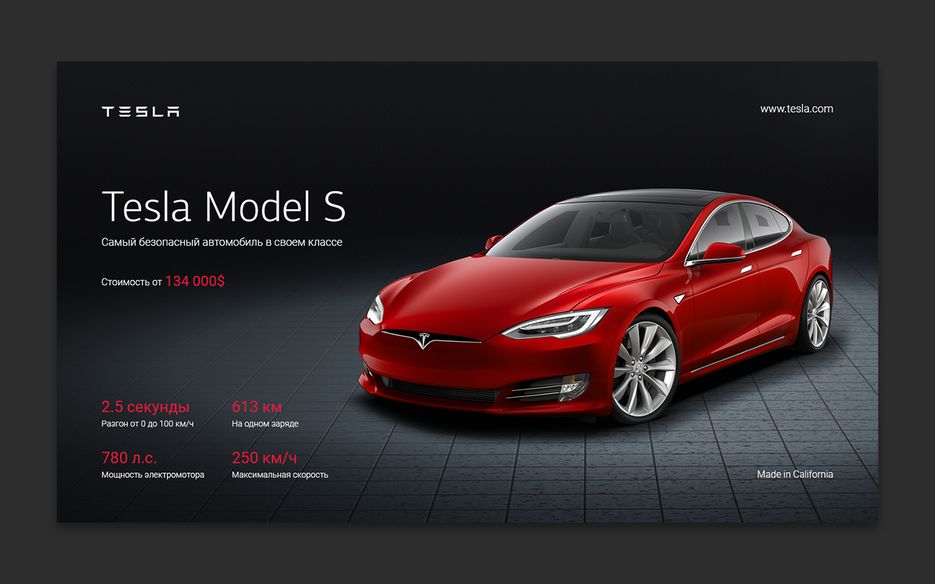 Presentation Tesla Behance.png