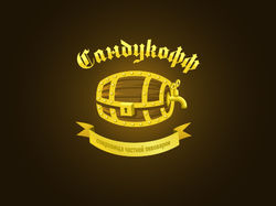Логотип для "Сандукофф"