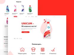 Сайт для бренда бытовой химии Unicum
