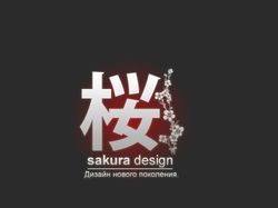 Sakura Design