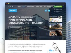 МастАрх — Архитектурное бюро