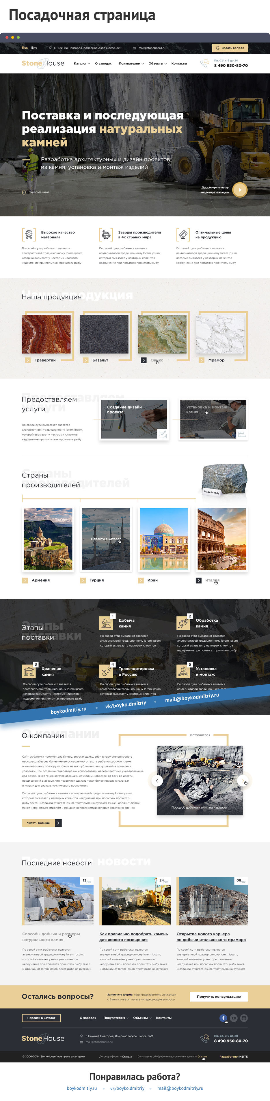StoneBoard_Home.jpg