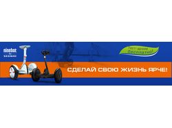 баннер