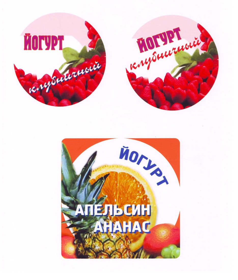 этикетка на йогурт.jpg