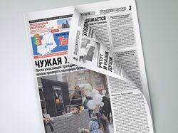 Газета «Тавдинская правда»