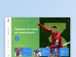Промо сайт Чемпионата мира по футболу 2018