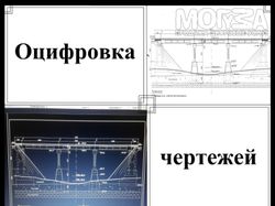 Оцифровка чертежей в autocad вакансии