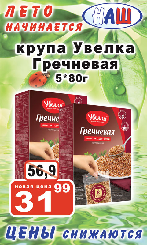 греча.jpg