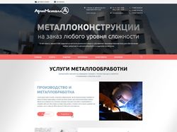 Дизайн сайта Артметалл
