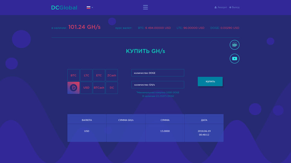 mining-купить-ghs.jpg