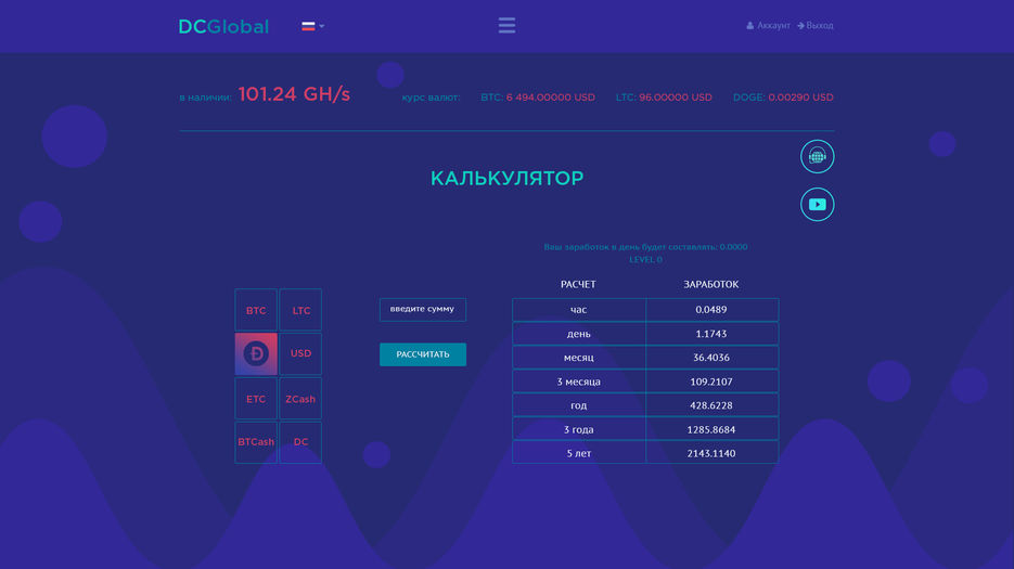 mining-калькулятор.jpg