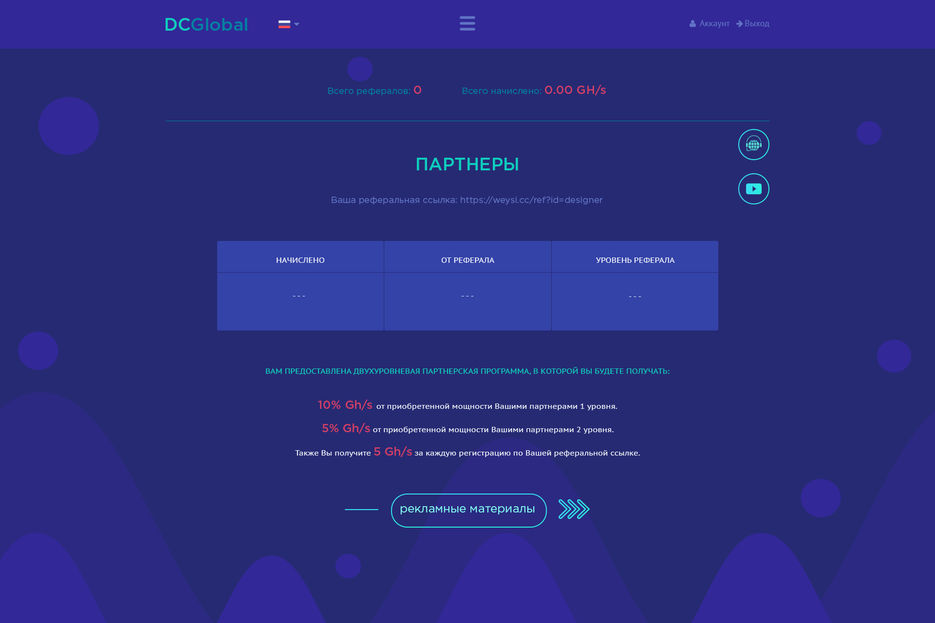 mining-партнеры.jpg