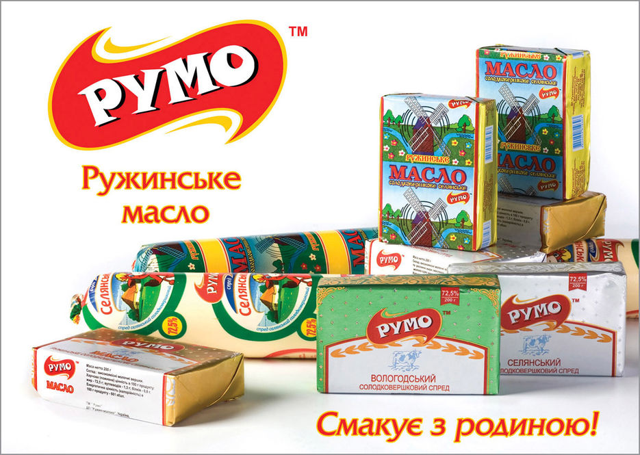 Плакат для ТМ "Румо".jpg
