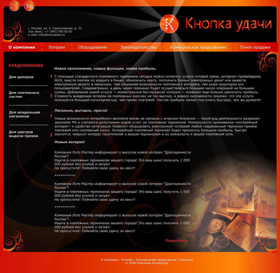 Кнопка удачи, вариант.jpg
