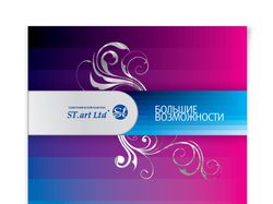 Буклет St.art