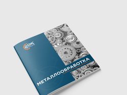 Каталог  Металлообработка