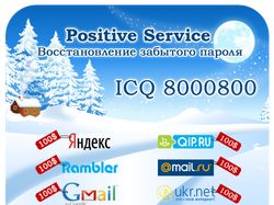 ICQ 8000800
