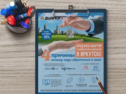 коммерческое предложение