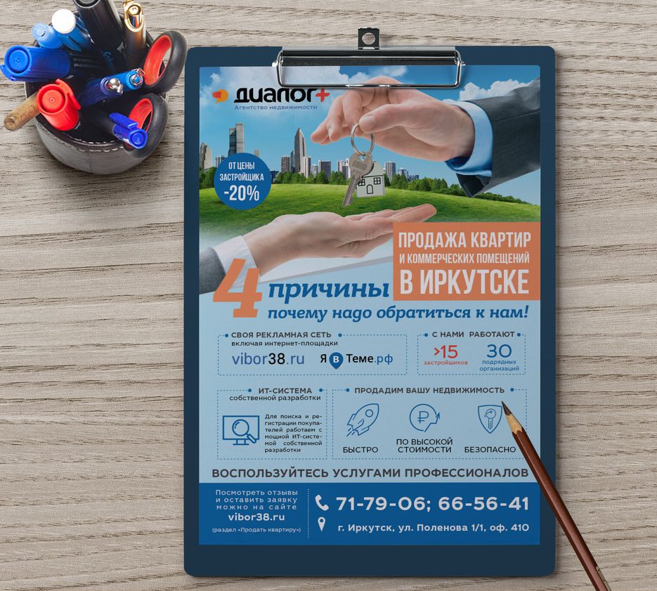 недвижимость.jpg