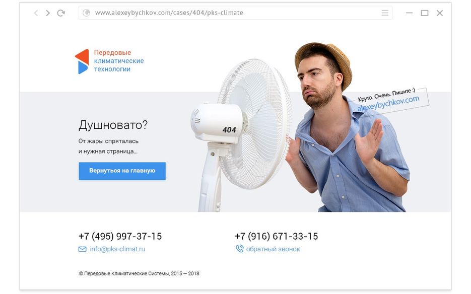 pks-climat.jpg