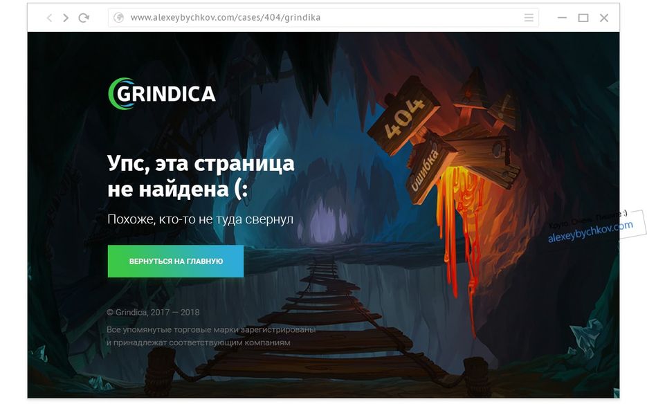 grindika.jpg