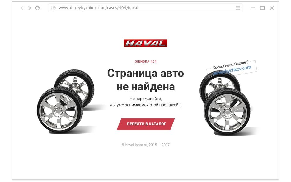 haval.jpg