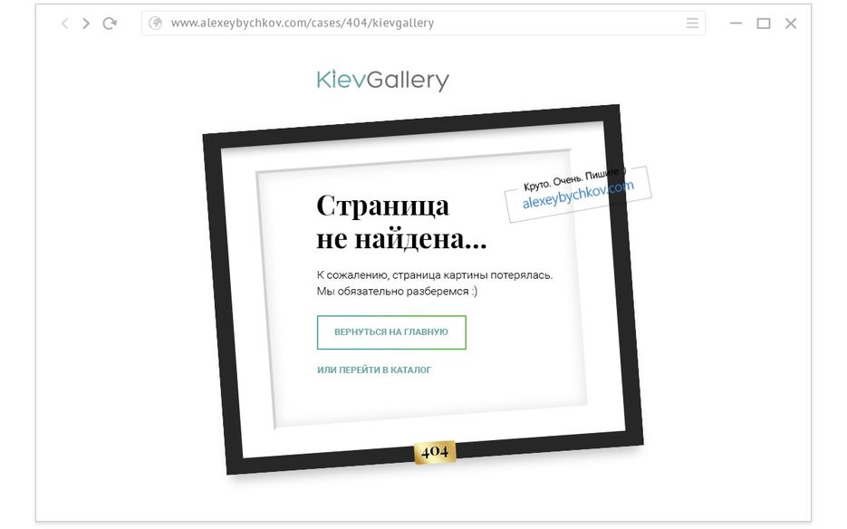 kievgallery.jpg