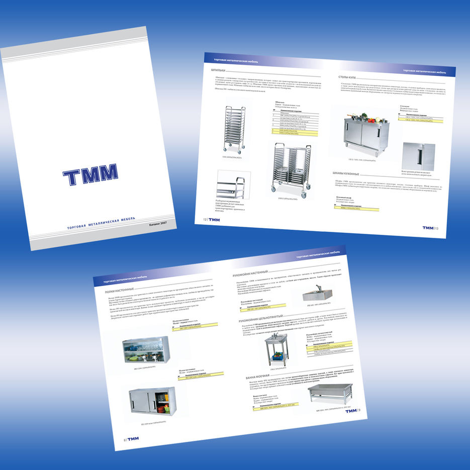 Каталог продукции для компании ТММ.jpg