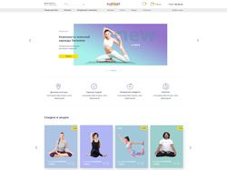 Сайт для интернет магазина товаров для йоги.