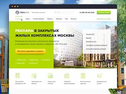 Креативное рекламное агентство
