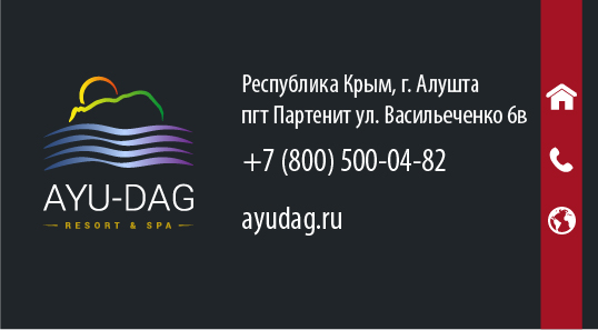 ДагРезорт-06.jpg