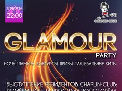 Клубная афиша "Glamour party"