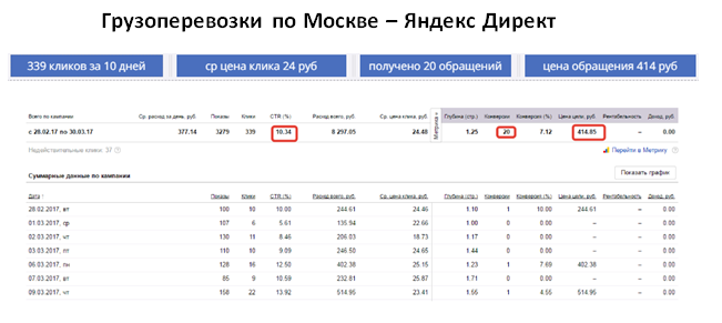 грузоперевозки.png