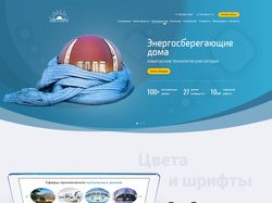 DomHouse. Строительство купольных домов.