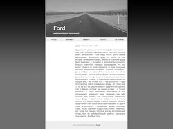 Сайт о Форд