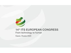 Логотип ITS конференции