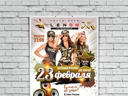 Афишы для рестобара LENON