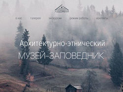 макет сайта музея-заповедника Лудорвай