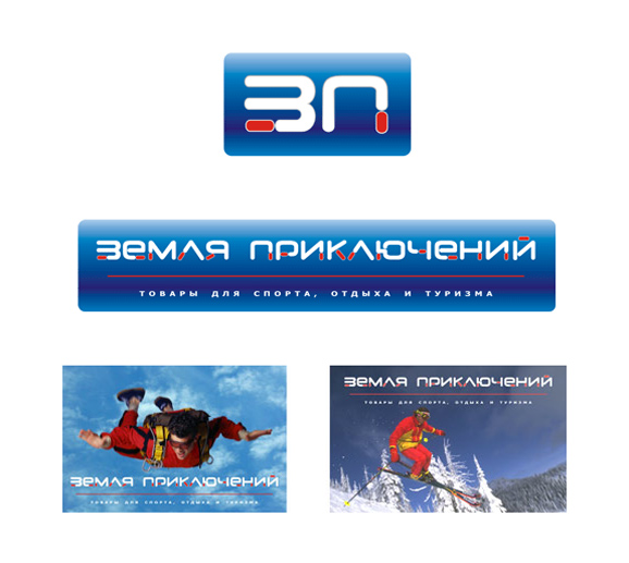 Магазин «Земля приключений».jpg